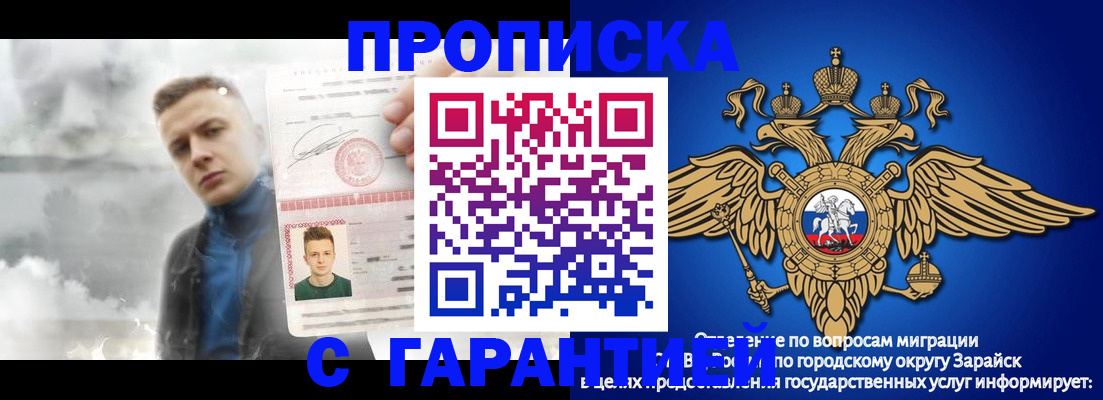 купить прописку в Чкаловске